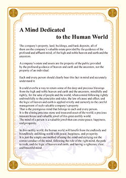 A Mind Dedicated to the Human World