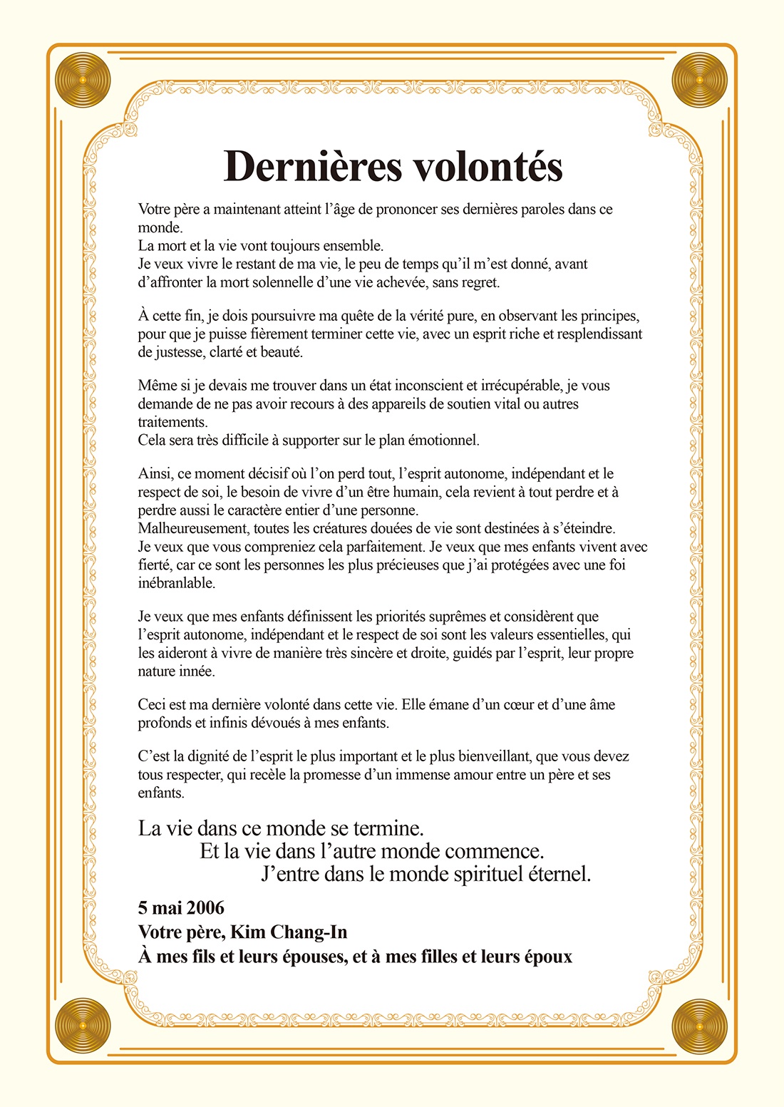 Dernières volontés