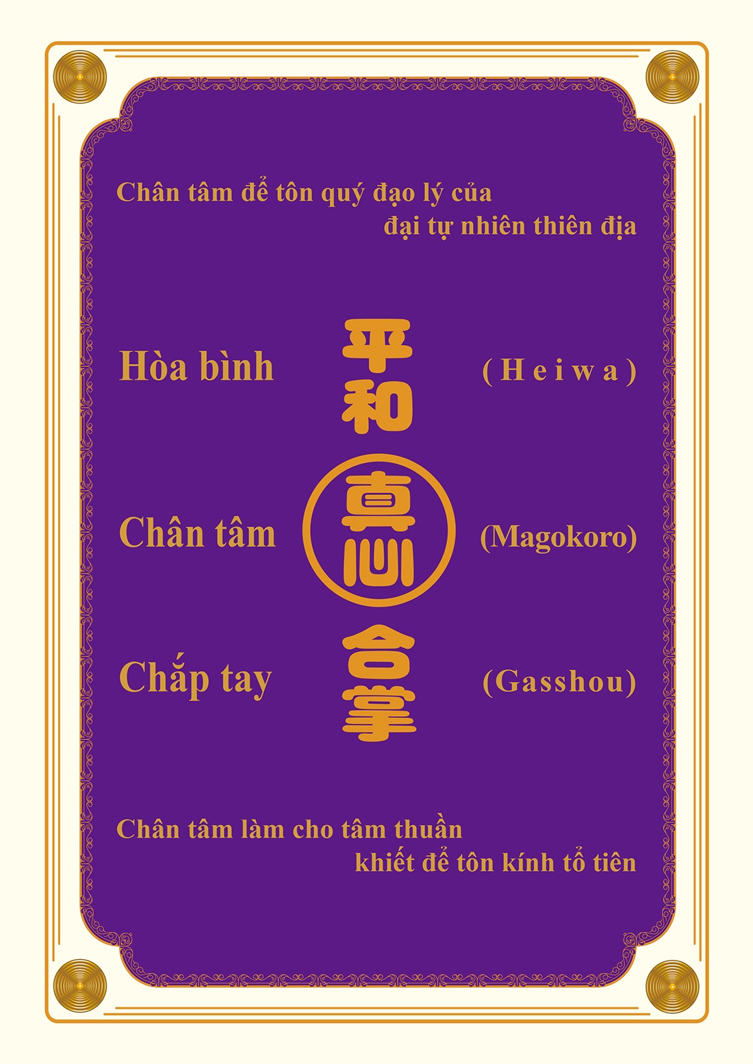 Hòa bình・Chân tâm・Chắp tay