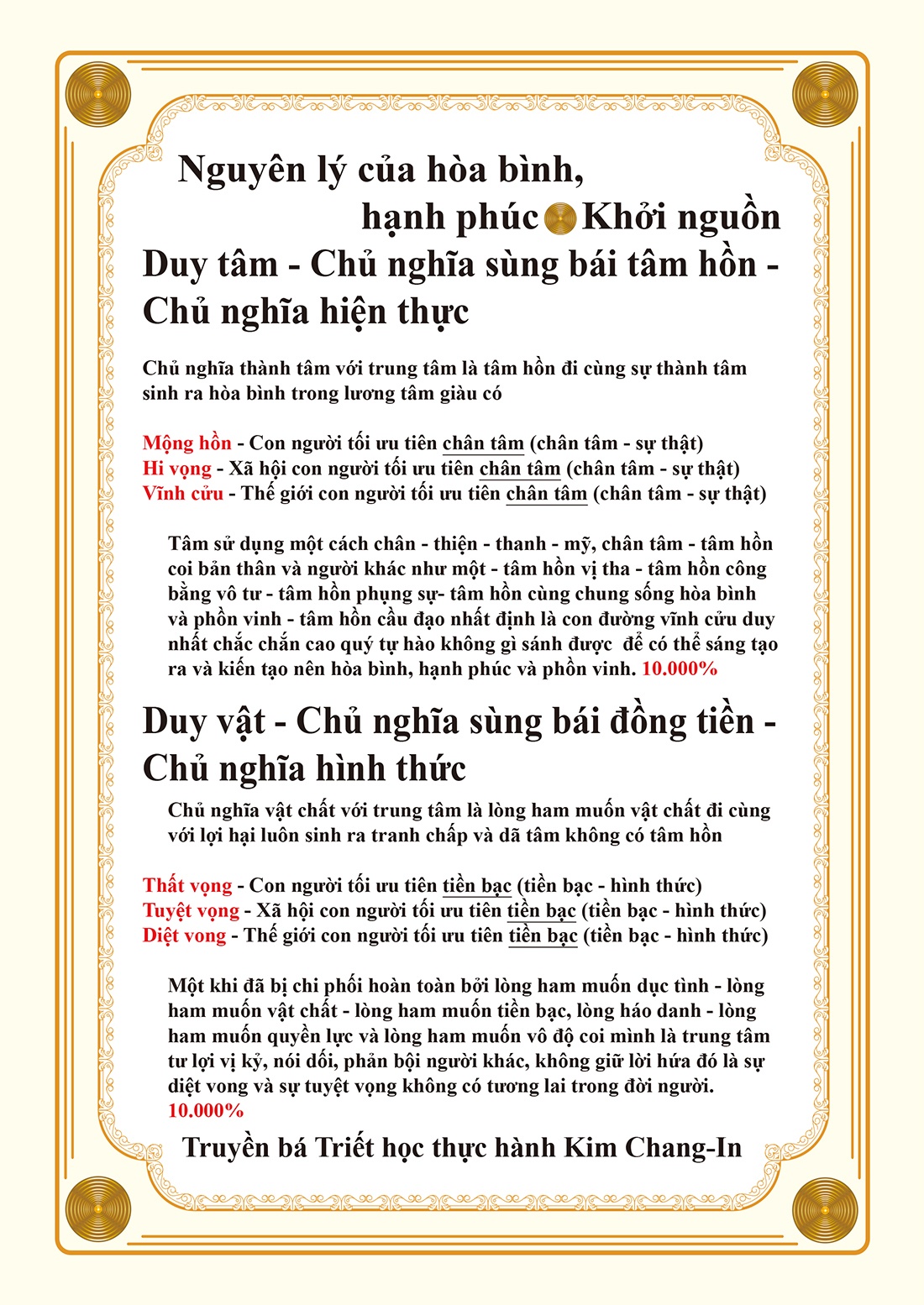 Nguyên lý của hòa bình, hạnh phúc ◎Khởi nguồn