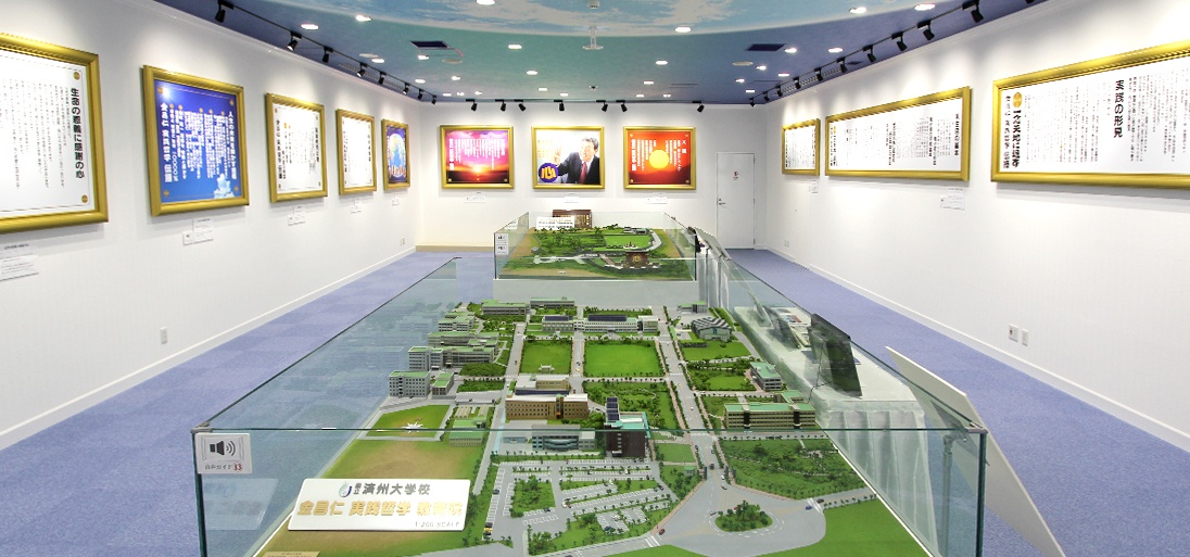 金昌仁 実践哲学 展示館